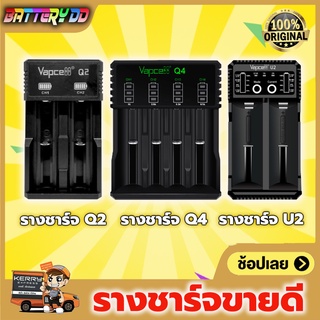 ภาพหน้าปกสินค้าเครื่องชาร์จ รางชาร์จถ่าน Vapcell รุ่นขายดีของ Vapcell charger ที่เกี่ยวข้อง