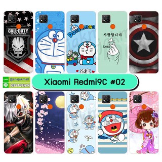 เคสพิมพ์ลาย xiaomi redmi9c มีเก็บปลายทาง เคสเสี่ยวหมี่ เรดมี่ 9 ซี ลายการ์ตูน ชุด 02 พร้อมส่งในไทย