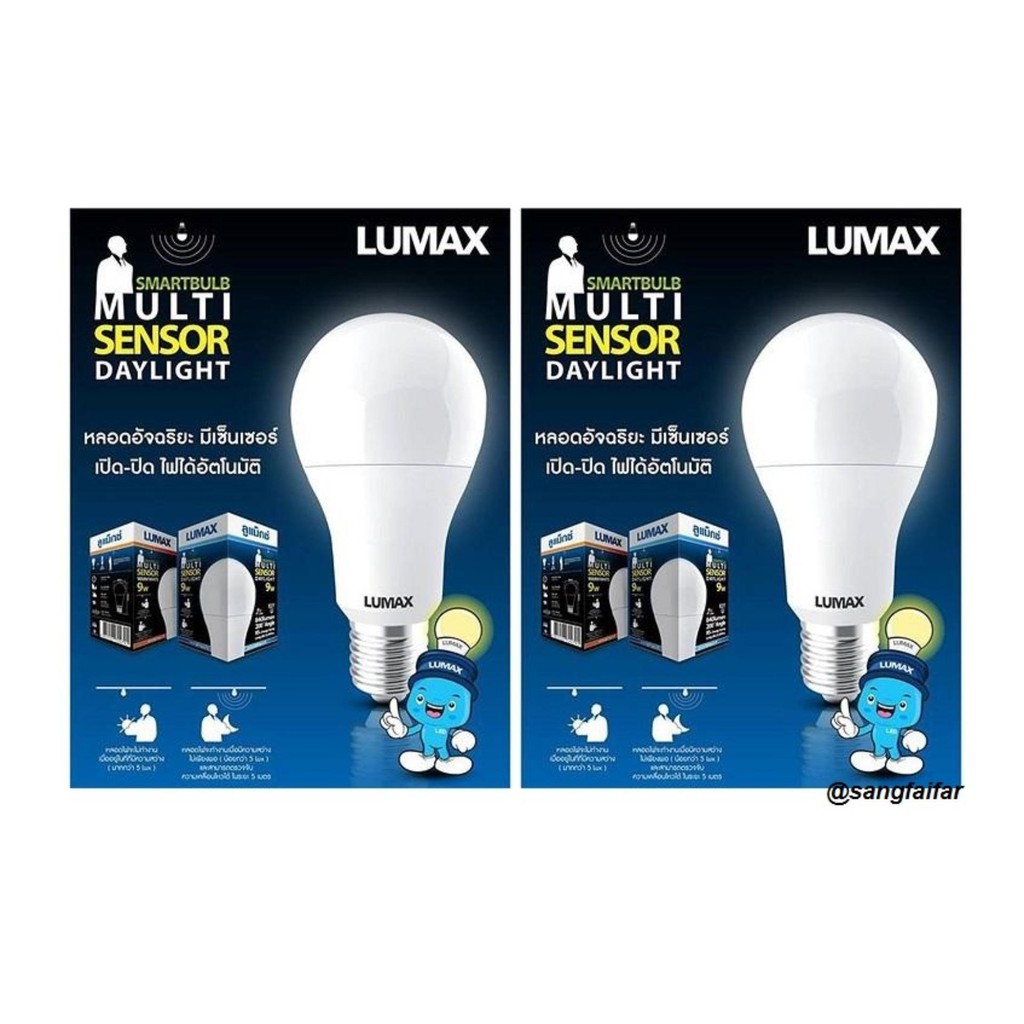 LUMAX หลอดไฟ 9w แพ็ค 2 หลอด แสงขาว LED Bulb Dual Light Sensor ปิด-เปิด ...