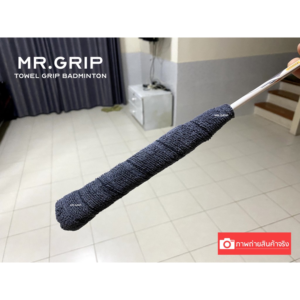 ภาพหน้าปกสินค้ากริปพันด้าม ผ้าพันด้าม แบดมินตัน towel grip mr.grip Badminton จำนวน 1 ชิ้น คละสี จากร้าน mr.grip บน Shopee