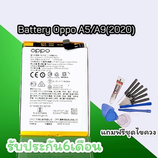 แบตA5 แบตA9 Batterry​ A5 (2020) A9 (2020) แบต ออปโป้ แบตโทรศัพท์มือถือ A5 2020,A9 2020 รับประกัน​6​เดือน