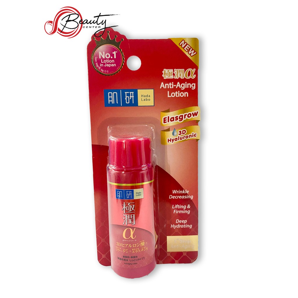 ฮาดะลาโบะ-สีแดง-anti-aging-lotion-30ml