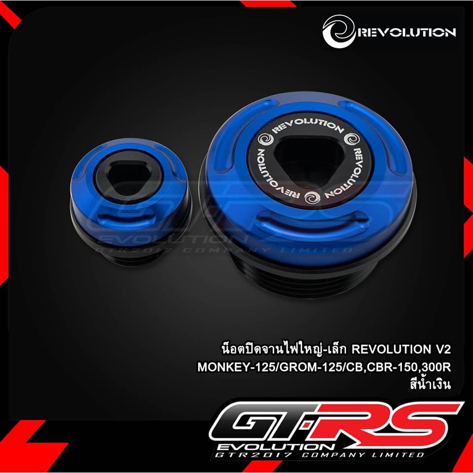 น็อตปิดจานไฟใหญ่-เล็ก-revo-v2-monkey-grom-cb-cbr150-300r-gtr-g512