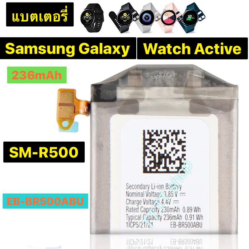 ภาพหน้าปกสินค้าแบตเตอรี่ แท้ Samsung Galaxy Watch Active SM-R500 EB-BR500ABU 236mAh จากร้าน ton04042536 บน Shopee
