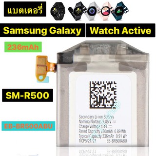ภาพหน้าปกสินค้าแบตเตอรี่ แท้ Samsung Galaxy Watch Active SM-R500 EB-BR500ABU 236mAh ที่เกี่ยวข้อง