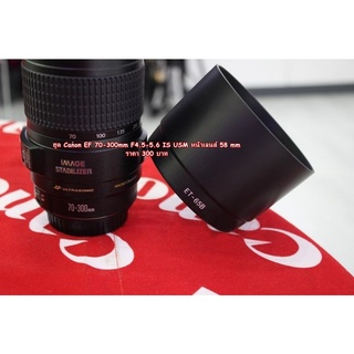 ฮูด Canon EF 70-300 f/4.5-5.6 IS USM