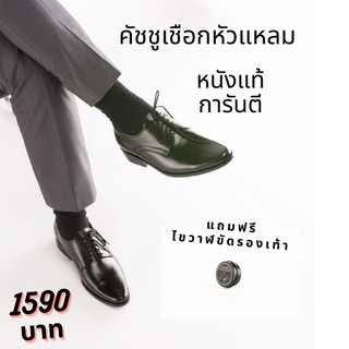 รองเท้าหนังคัชชูรุ่นเชือกหัวแหลม สีดำสุภาพ ผลิตจากหนังแท้งานคนไทย อุดหนุนคนไทย รับประกันสินค้า ใส่นุ่มไม่ปวดเท้า