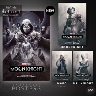 Poster Moonknight (Disney+)โปสเตอร์​ มูนไนท์ ออสการ์ ไอแซ็ค (mr.knight/marc/moonknight)