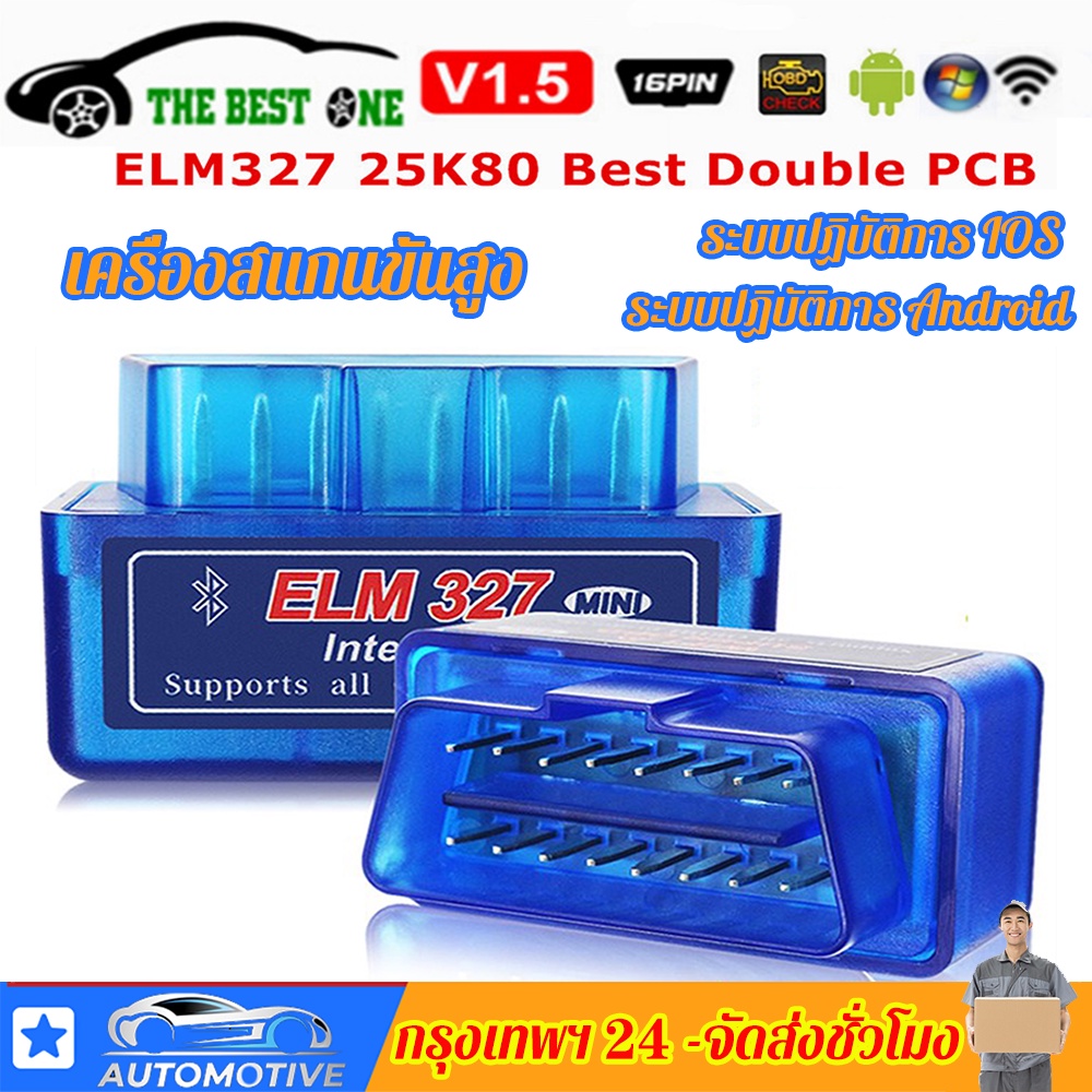 obd2-bluetooth-elm327-สมาร์ทเกจ-smart-gacauge-เกจวัดรถยนต์-เครื่องสแกนรถยนต์-obd-scanner-อ่าน-ลบ-โค๊ด-เกจวัด