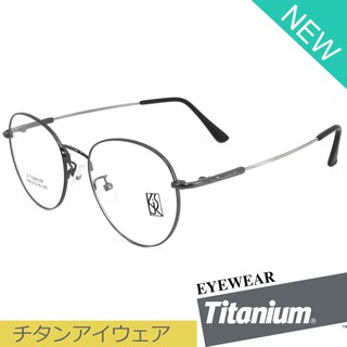 Titanium 100 % แว่นตา รุ่น 1109 สีเทา กรอบเต็ม ขาข้อต่อ วัสดุ ไทเทเนียม (สำหรับตัดเลนส์) กรอบแว่นตา Eyeglasses