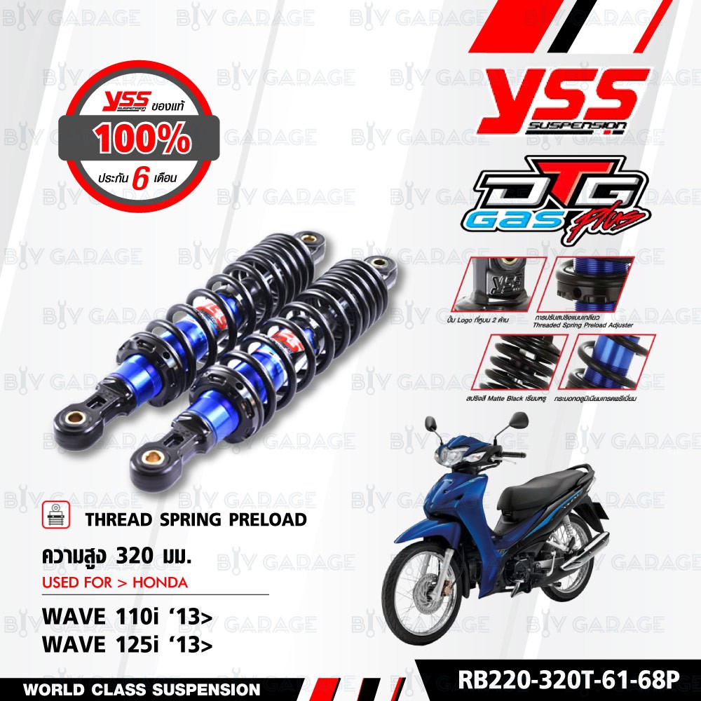 yss-โช๊คแก๊ส-dtg-plus-ใช้อัพเกรดสำหรับ-honda-wave125i-wave110i-rb220-320t-61-68p-โช๊คคู่หลัง-แกนน้ำเงินสปริงดำ