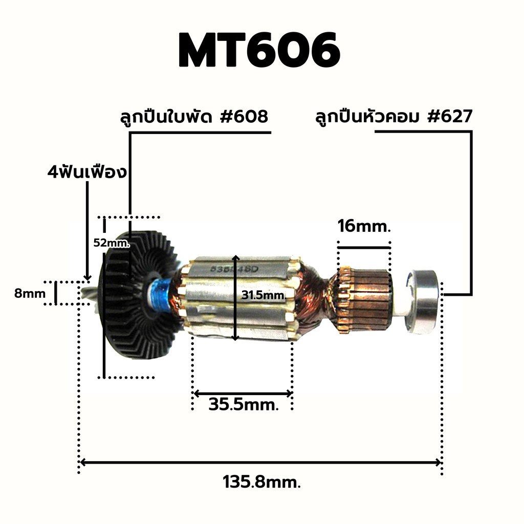 รับประกันของแท้-ทุ่น-mt606-mt607-สว่าน-maktec-mamt606