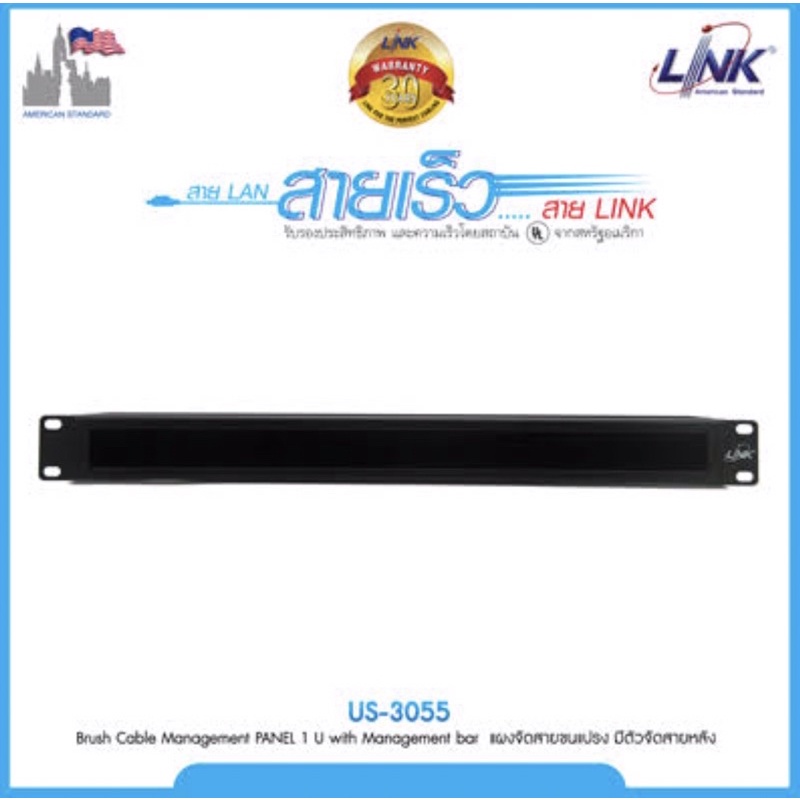 link-us-3055-brush-cable-management-panel-1-u-with-management-bar