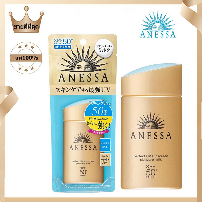 ครีมกันแดด-anessa-perfect-uv-sunscreen-skincare-milk-spf50-pa-อเนสซ่า-เพอร์เฟ็ค-ยูวี-ซันสกรีน-มิลค์-ปริมาณ-60-90ml