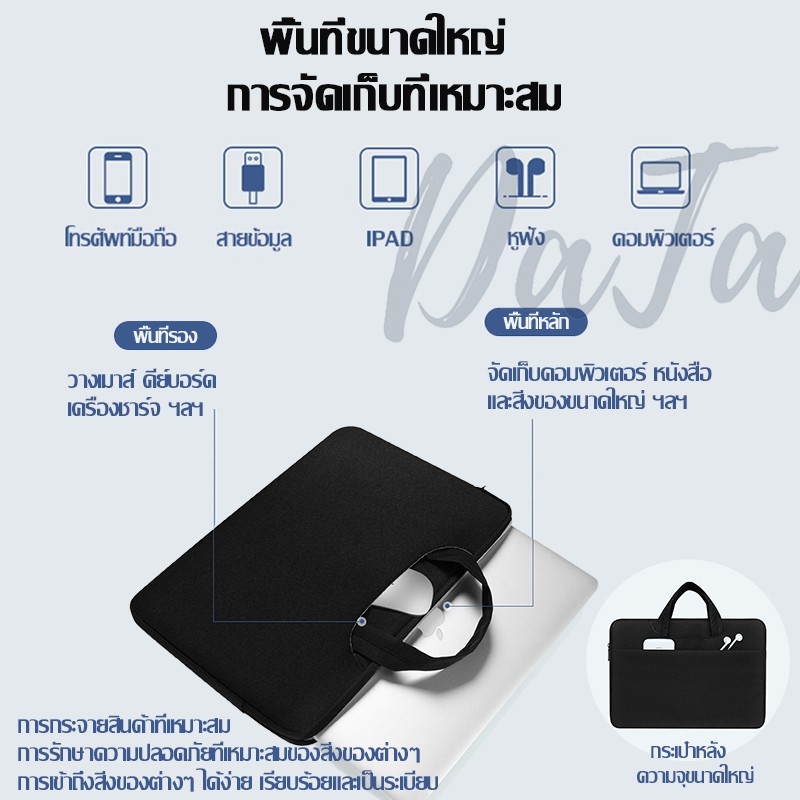 กระเป๋าโน๊ตบุ๊ค-มีหูหิ้ว-laptop-bag-notebook-case-ซองแมคบุ๊ค-กระเป๋าlaptop-กระเป๋าแล็ปท็อป