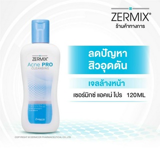 ZERMIX Acne Pro Cleansing 120 ml. เซอร์มิกซ์ โฟมล้างหน้าสิว (Exp. 9/23)