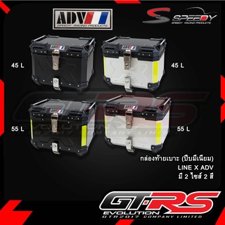 กล่องท้ายเบาะ รุ่น ADV-350 (ปีบมีเนียม) (ลายX) 45L GTR  G476