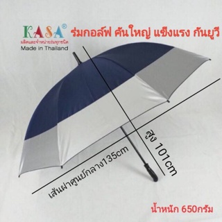 ภาพหน้าปกสินค้าร่ม ร่มกอล์ฟ 30นิ้ว รหัส 30143-8 ไฟเบอร์ มือกาง ผ้าUV ร่มกันแดด ร่มกันฝน ร่มราคาถูก ผลิตในไทย golf umbrella ที่เกี่ยวข้อง