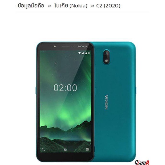 ฟิล์มกันรอยnokia-c2-2020-โนเกีย