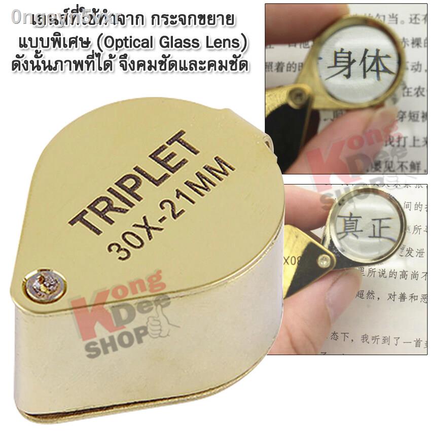 foldable-gold-30x-21mm-jewelers-eye-glass-loupe-ที่ส่องพระ-สีทอง-กำลังขยาย-30-เท่า-หน้าเลนส์ขนาด-21-mm-เลนส์แก้ว-3-ชั้น