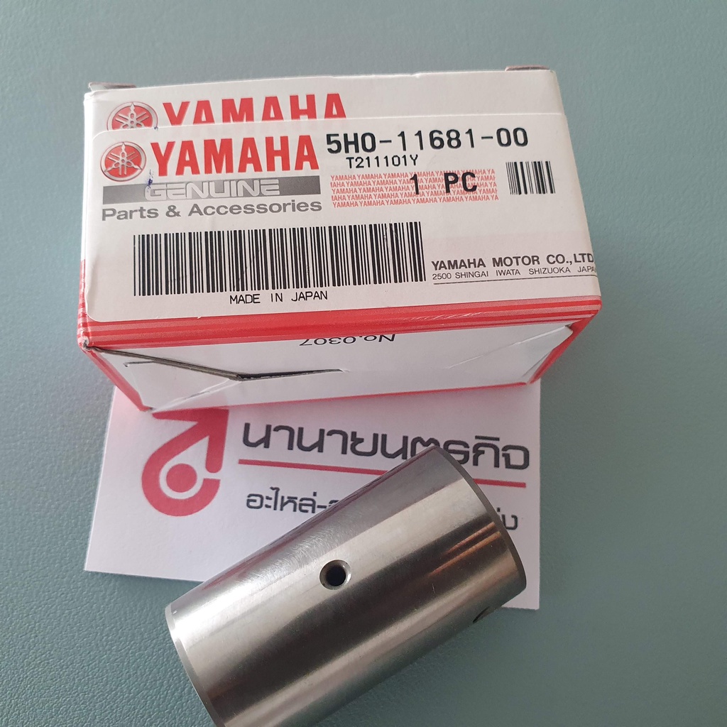 5h01168100-สลักก้านสูบ-xt225-xt250-tt230-serow-tw225-tw200-แท้-yamaha-5h0-11681-00