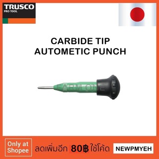 TRUSCO : TAP-S (229-5741) CARBIDE AUTOMATIC PUNCH เหล็กนำศูนย์ เหล็กมาร์คออโตเมติก ปลายคาร์ไบด์