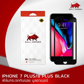 สินค้า ฟิล์มกันรอย บูลอาเมอร์ Apple iPhone 7 Plus / iPhone 8 Plus (สีดำ) แกร่ง เต็มจอ ติดง่าย ชัดเจน สัมผัสลื่น