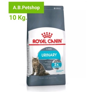 อาหารแมวลดการเกิดก้อนนิ้ว Royal Canin Urinary Care 10 kg