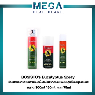 ภาพหน้าปกสินค้าสเปรย์น้ำมัน ยูคาลิปตัส โบสิสโต ตรา นกแก้ว Eucalyptus spray Bosisto\'s ที่เกี่ยวข้อง