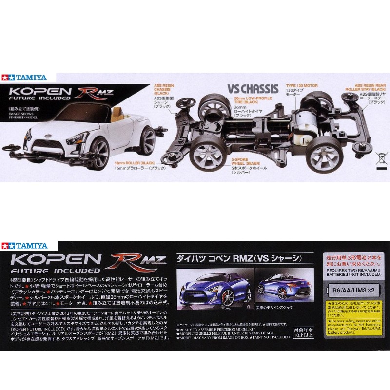 โมเดลรถมินิ4wd-tamiya-mini4wd-1-32-ta18081-daihatsu-kopen-rmz-vs-chassis