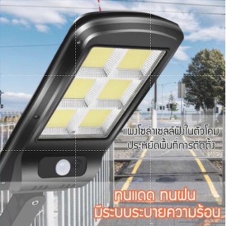 ไฟถนนรีโมทคอนโทรล (120W) Solar lights ไฟสปอตไลท์ กันน้ำ ไฟ Solar Cell ใช้พลังงานแสงอาทิตย์ โซลาเซลล์