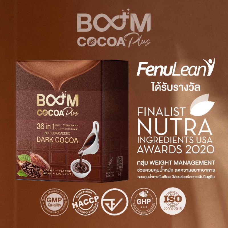 boom-cocoa-plus-36in1-เครืองดื่มลดน้ำหนัก-คุมหิว-ลด-ไขมัน-ลดความอ้วน-ชงดื่ม-ไม่อ้วน-เครื่องดื่ม-3in1-ดักจับไขมัน-แป้ง