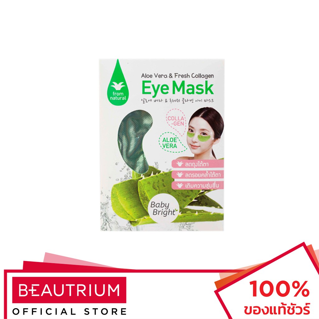 BABY BRIGHT Aloe Vera & Fresh Collagen Eye Mask มาส์กแผ่น 1 pair