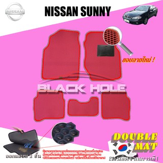 Nissan Sunny Neo 2001-2004 ฟรีแพดยาง พรมรถยนต์เข้ารูป2ชั้นแบบรูรังผึ้ง Blackhole Carmat