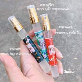 น้ำหอมมาดามฟิน ขนาดทดลอง 10ml. ♥️♥️ กลิ่นเทียบแท้