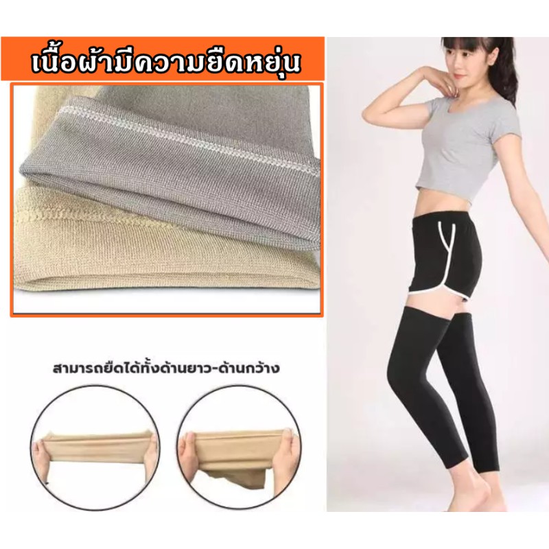 สินค้าขายดี-ปลอกรัดน่อง-ผ้ารัดน่อง-ปลอกขาใส่วิ่ง-ปลอกขากันแดด-ปลอกขากระชับสัดส่วน-ปลอกขารัดขา-ปลอกขารัดต้นขา