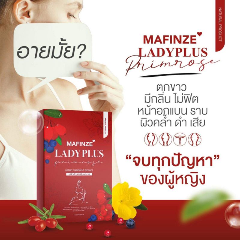 lady-plus-primrose-อกฟูรูฟิต