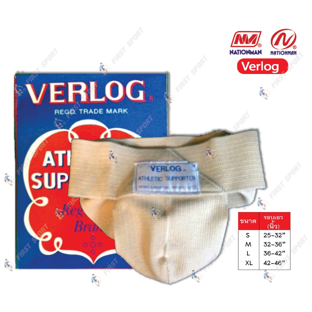 สปอร์ตเตอร์-กางใส่ป้องกันใส้เลือน-verlog-ของแท้