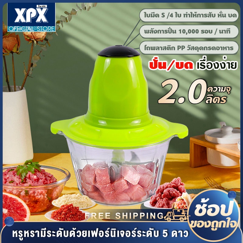 ราคาและรีวิวเครื่องปั่นอาหารไฟฟ้า เครื่องบดเนื้อสัตว์ Electric Food Chopper