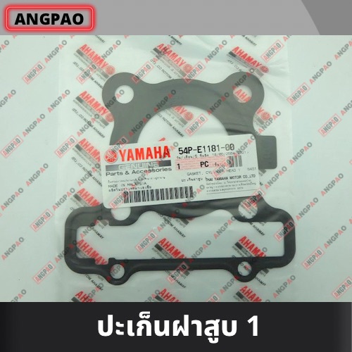 ปะเก็นฝาสูบ-แท้ศูนย์-ttx-mio115i-yamaha-mio-115i-ยามาฮ่า-มีโอ115i-หัวฉีด-ปะเก็นฝา-54p-e1181-00