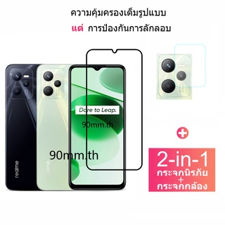 ฟิล์ม​ Realme C35 ฟิล์มกระจกนิรภัยกันรอยหน้าจอ แบบเต็มจอ สําหรับ Realme GT 2 Pro C11 Realme 9i 8 7 X7 Real me Narzo 30A Pro C25 C20 C17 C15 C12 C11 2021