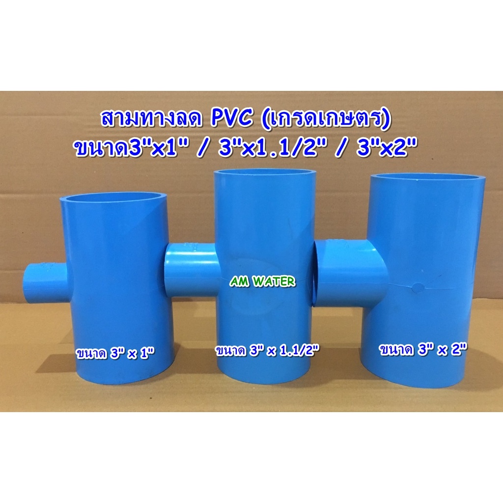 pvc-3-x1-3-x1-1-2-3-x2-shopee