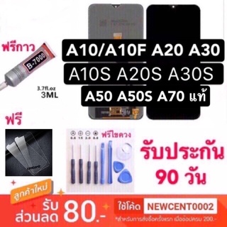 จอใช้สำหรับ SAMSUNG A10 A10F A10S A20 A20S A30 A30S A50 A50S A70 A12 A32 A21 (ปรับเเสงได้) A11 A12 A02 A31 A51 A71 M31