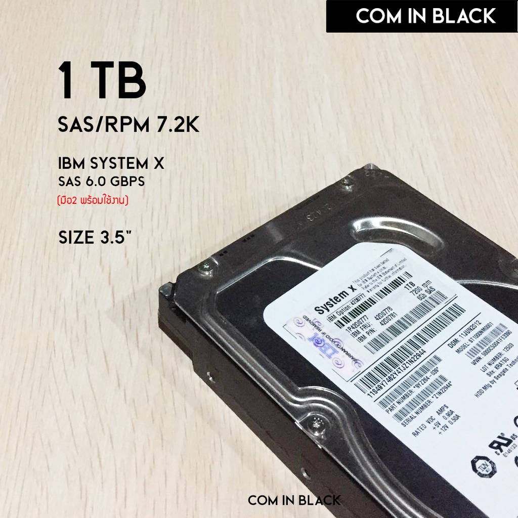 HDD IBM 1 TB SAS 6.0Gbps 7.2K ฮาร์ดดิสก์ 3.5นิ้ว (มือ2 พร้อม HDD IBM 1 TB SAS 6.0Gbps 7.2K ฮาร์ดดิสก์ 3.5นิ้ว (มือ2 พร้อม