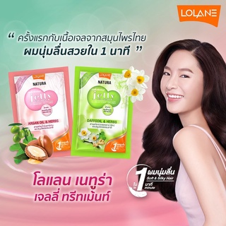 *พร้อมส่งและถูก* Lolane Natura Jelly Treatment โลแลน เนทูร่า เจลลี่ ทรีทเม้นท์ 30มล.