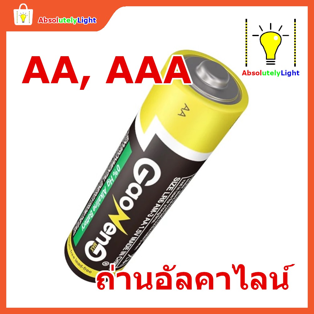 ถ่านอัลคาไลน์-aa-และ-aaa