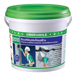 ซีเมนต์ ซ่อมแซม ตราจระเข้ 5KG ซีเมนต์ เคมีภัณฑ์ก่อสร้าง วัสดุก่อสร้าง CROCODILE REPAIR MORTAR 5KG