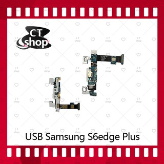 สำหรับ Samsung S6 Edge Plus /S6e+/G928 อะไหล่สายแพรตูดชาร์จ  Charging Connector Port Flex Cable อะไหล่มือถือ CT Shop