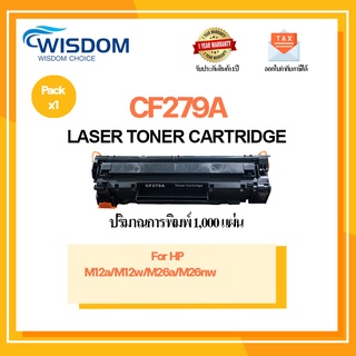 สินค้า หมึกพิมพ์ CF279A/279A/cf279/79A For Printer เครื่องปริ้น HP LaserJet Pro M12a/ M12w/ M26a/ M26nw