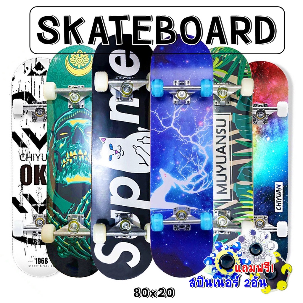 ภาพสินค้าสเก็ตบอร์ด Skateboards ขนาดรุ่นเมเปิ้ลเกรดเอทนทาน สเก็ตบอร์ดแฟชั่น สเก็ตบอร์เด็ก จากร้าน lovebabylif บน Shopee ภาพที่ 2